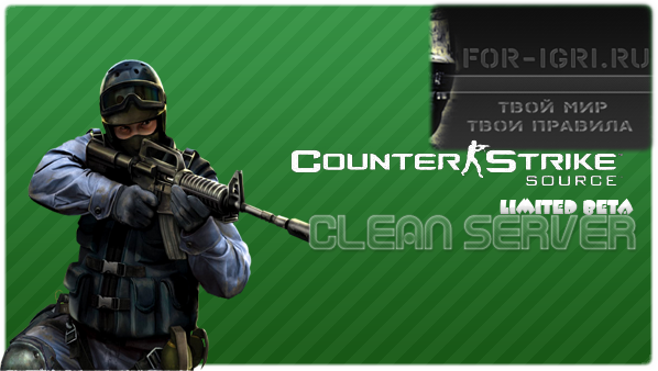 Counter-Strike:Source LIMITED BETA (Clean Server)