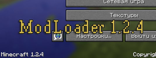 скачать ModLoader для MineCraft 1.2.4 бесплатно