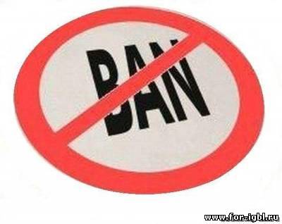 Разбан/антибан для v76 v77 v78 v79