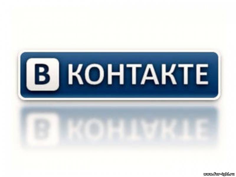 Новый VkHacker 9.0 От for-igrbl.ru