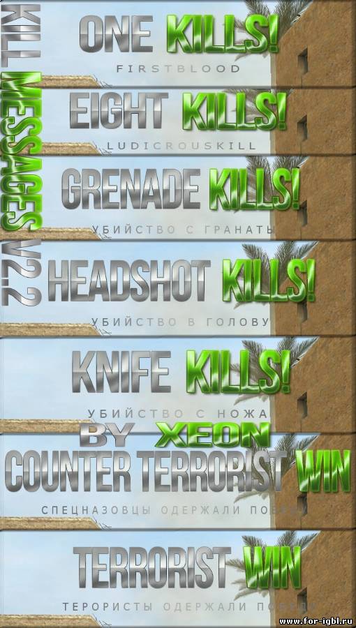 Killmessages v2.2 by xeon бесплатно