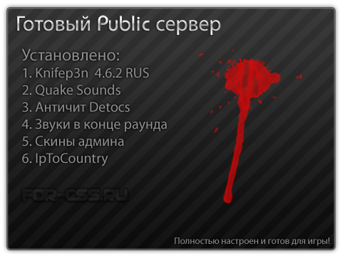 Сервер v34 Public no-steam