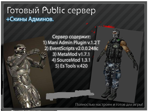 Публичный сервер V34 No steam!! бесплатно - Готовые серверы для css V34