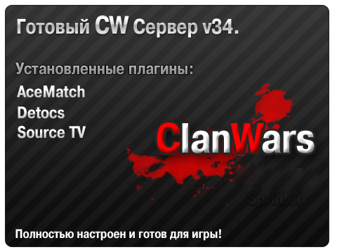 CW сервер
